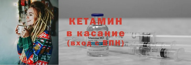 Кетамин ketamine  Верещагино 