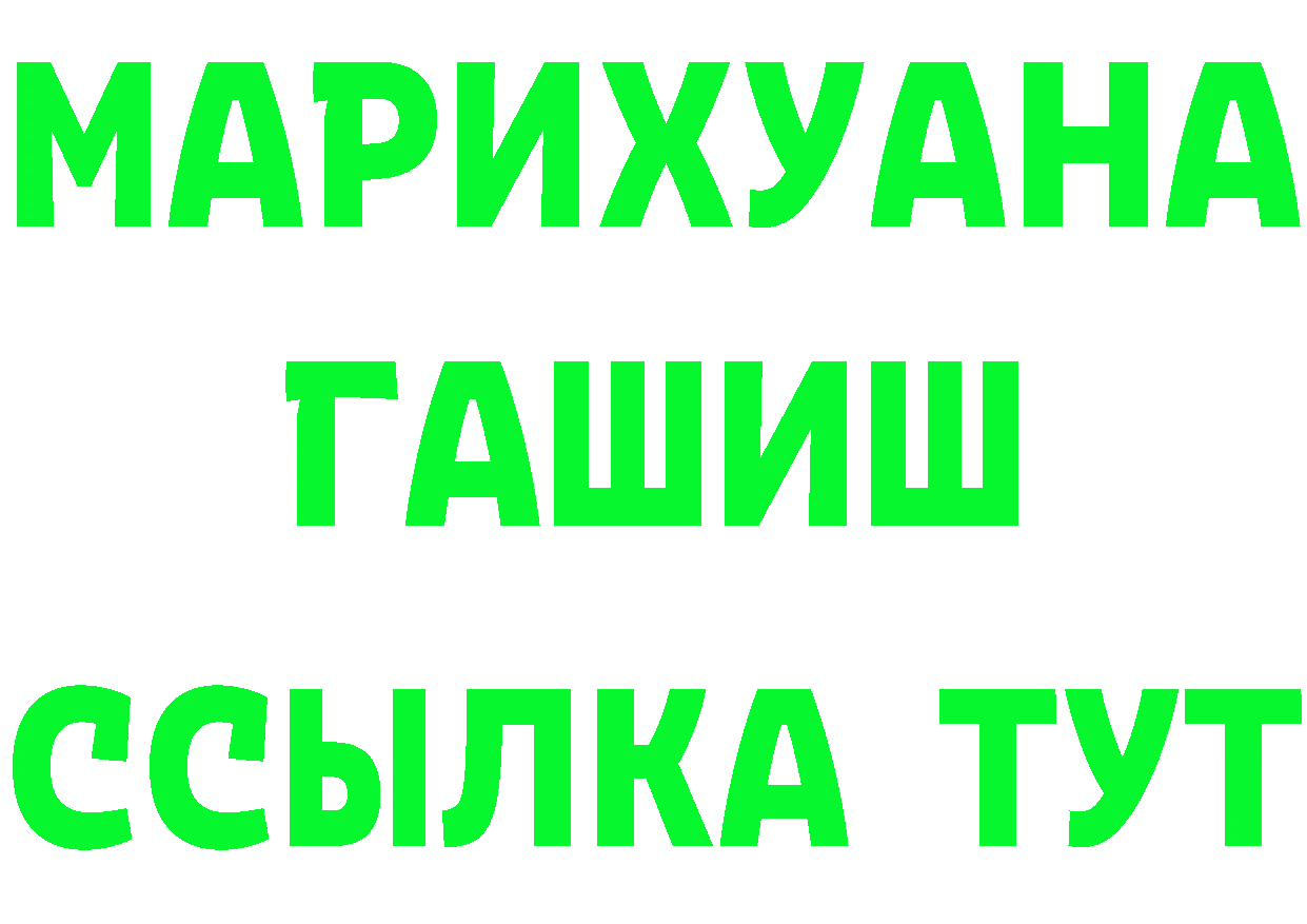 Марихуана конопля ТОР сайты даркнета МЕГА Верещагино